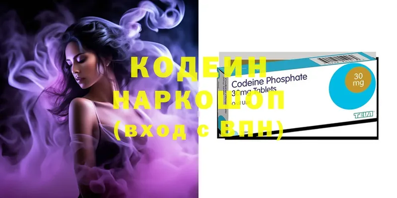 ссылка на мегу как войти  Таганрог  Кодеин напиток Lean (лин) 