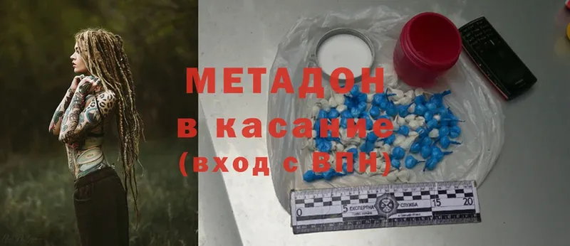 Метадон methadone  хочу   Таганрог 